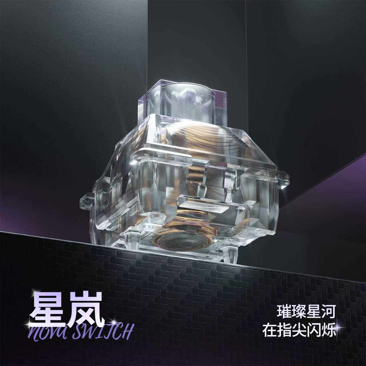 指尖文创星岚磁轴麻将音闷声透明