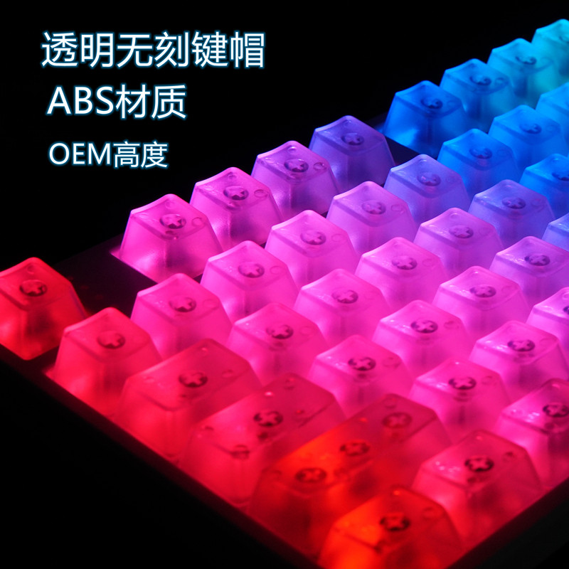 透明无刻透光OEM高度机械盘键帽图片