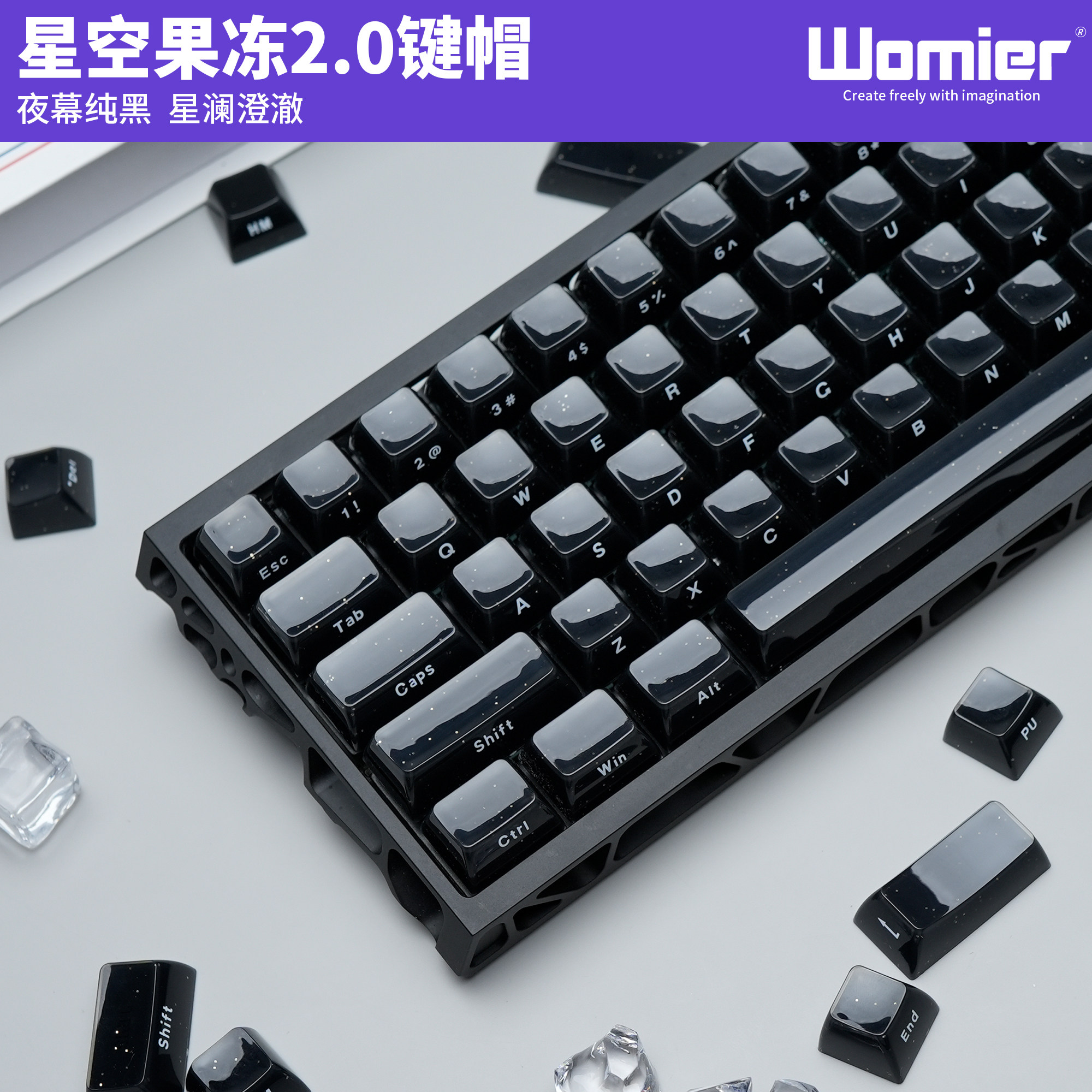 womier星空水晶2.0键帽套装