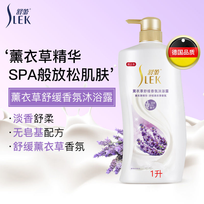 舒蕾清爽滋润保湿沐浴露