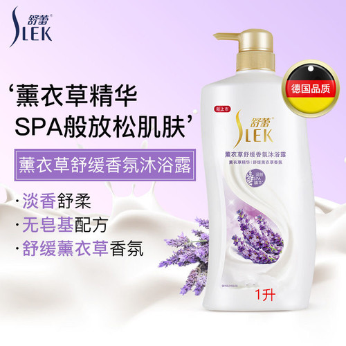 舒蕾清爽滋润保湿沐浴露