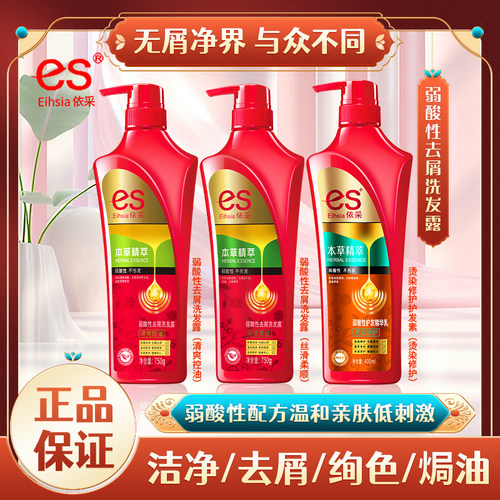 弱酸性烫染Eihsia/依采洗发水