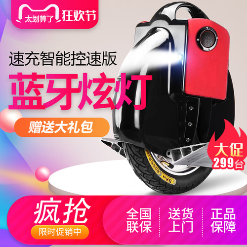 电动独轮车平衡电动车电瓶车智能