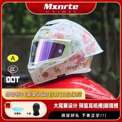 摩托车头盔男女四季通用大尾翼