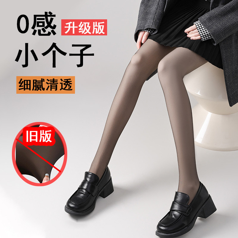 小个子0D高透水光袜长度分码