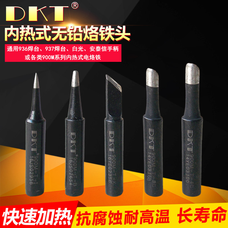 DKT-900M内热式黑金钢烙铁头936焊台环保无铅尖头马蹄斜嘴焊咀头|msdalam kategori perkakasan/alat, Alat-alat tangan, Welding Spray, besi/kepala kimpalan - dari Buy2taobao.com untuk memberikan perkhidmatan ejen Taobao profesional membeli