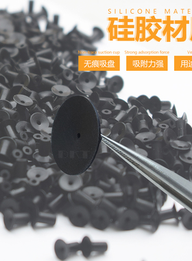 硅胶无痕吸盘黑色吸嘴吸盘3/5/7/10/12.5/16/19/20/30mm硅胶吸盘