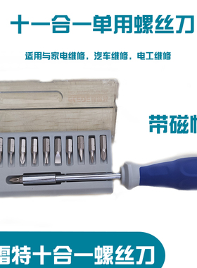 格雷特套装螺丝刀10合1螺丝刀宝蓝色环保软质柄组亏本清仓甩卖