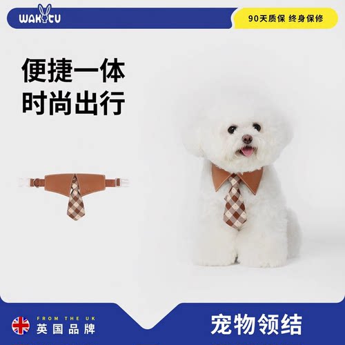 wakytu狗狗领结宠物口水巾项圈猫围脖雪纳瑞约克夏小型犬小狗配饰