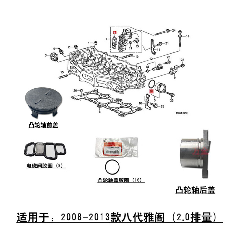 0汽缸盖凸轮轴后盖密封圈电磁阀胶圈堵头