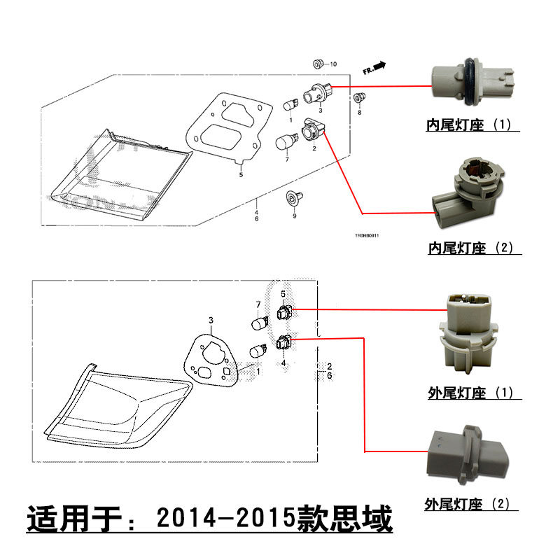 九代思域后杠尾灯灯泡座
