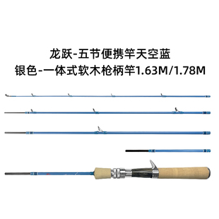 龙跃-便携四节变五节竿威海小蜜蜂渔具路亚微物便携溪流变节竿