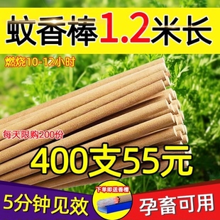 艾草蚊香棒驱蚊家用庭院子花园室外野外钓鱼露营专用艾叶灭蚊棒香