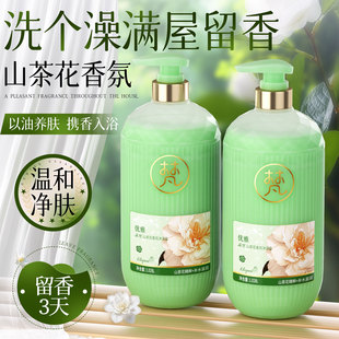 山茶花香氛沐浴露持久留香72小时男女控油补水香体洗澡止痒痘乳液