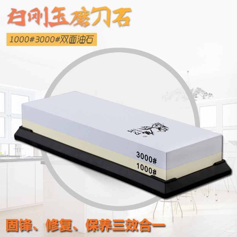 白刚玉磨刀石木工开刃家用防滑