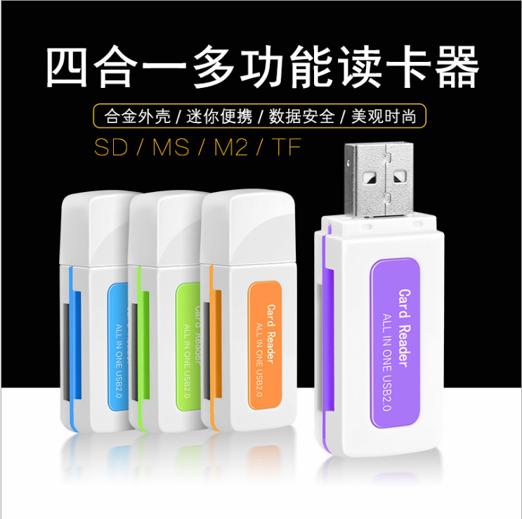 SD卡读卡器四合一多功能USB读卡器记忆棒直读相机手机内存卡TF卡在类目 3C数码配件, 数码周边, 读卡器中 - 来自Buy2taobao.com提供专业的淘宝代购服务