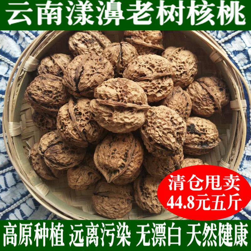 云南漾濞非薄皮丑大核桃新货5斤装农家坚果包邮黑桃孕妇送夹子|msdalam kategori makanan ringan/Nuts/Specialty, Hickory/Nuts/pemanggangan, Walnut/Walnut mozek - dari Buy2taobao.com untuk memberikan perkhidmatan ejen Taobao profesional membeli