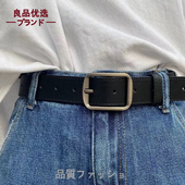 牛仔裤 日本无印新款 针扣皮带男女士潮ins韩版 百搭年轻人简约腰带