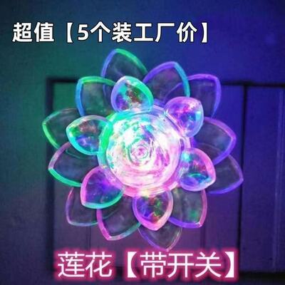 LED彩色莲花小夜灯长明家用插电