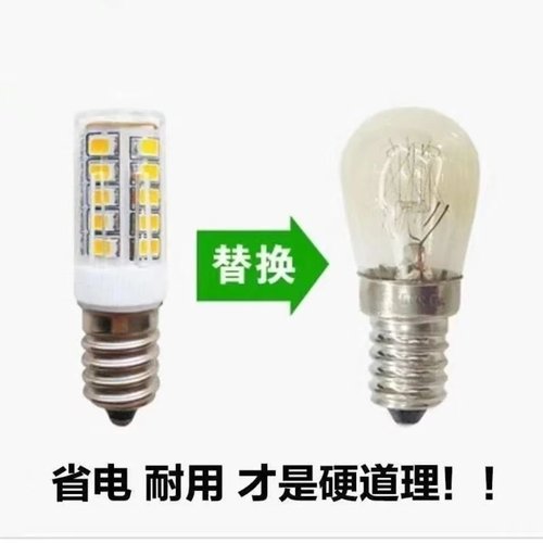 冰箱灯泡LED冷藏e14螺口内用通用