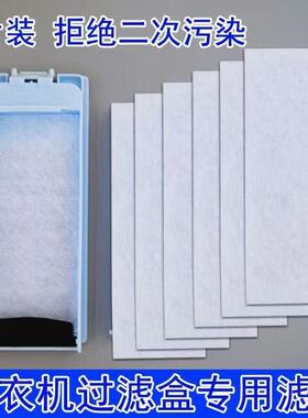 通用型各品牌洗衣机过滤海棉过滤网内置滤棉加厚XQS50-728,60-828