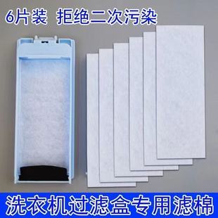 828 通用型各品牌洗衣机过滤海棉过滤网内置滤棉加厚XQS50 728