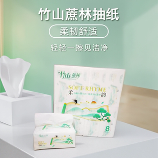 竹山蔗林原生木浆小规格婴儿母婴抽纸纸巾餐巾纸面巾纸8包装