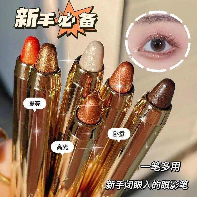 懒人双头高光眼影笔卧蚕笔双头眼眼影