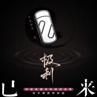 世界EDC 潮流金属解压神器 极利推牌YEDC磁力推牌极简美学手感