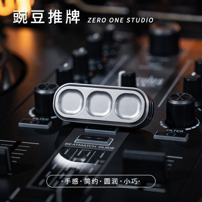 世界EDC 01EDC豌豆推牌 磁力推牌指尖陀螺金属潮玩解压玩具黑科技