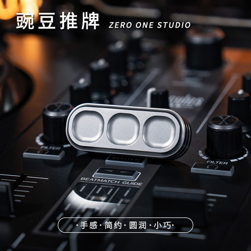 世界EDC 01EDC豌豆推牌 磁力推牌指尖陀螺金属潮玩解压玩具黑科技