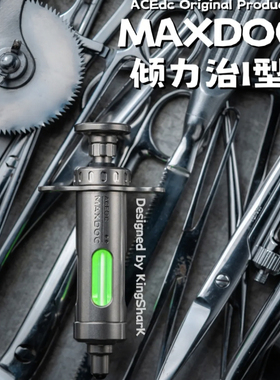 世界EDC MAXDOC倾力治I型 ACEdc  陀螺磁铁机械推牌金属潮玩