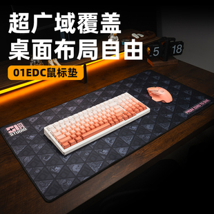 世界EDC 01工作室鼠标垫 超大防滑电竞办公游戏高级定制周边