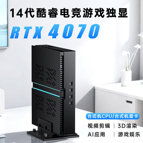 全新14代独显游戏迷你电脑促销