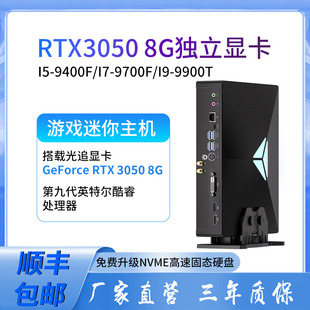 i9独显RTX3050 8G迷你主机游戏电脑组装台式微型小型办公设计高配