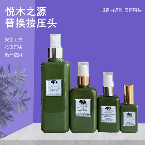 适用于悦木之源菌菇水喷雾头泵头