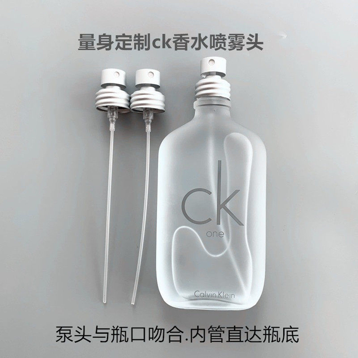 CK香水喷头喷雾头100ml银色款200ml按压头压嘴高档分装瓶便携空瓶