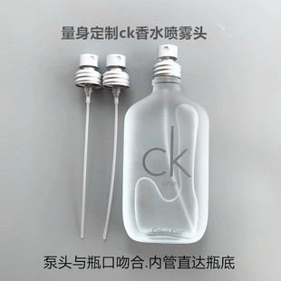 CK香水喷头喷雾头100ml银色款 瓶便携空瓶 200ml按压头压嘴高档分装