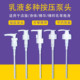 乳液按压泵头身体乳压头洗面奶压嘴洗发水挤压器沐浴露洗手液通用