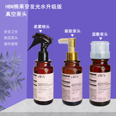 适用于HBNα发光水泵头按压头熊果苷精粹水喷头爽肤水喷雾头鸭嘴