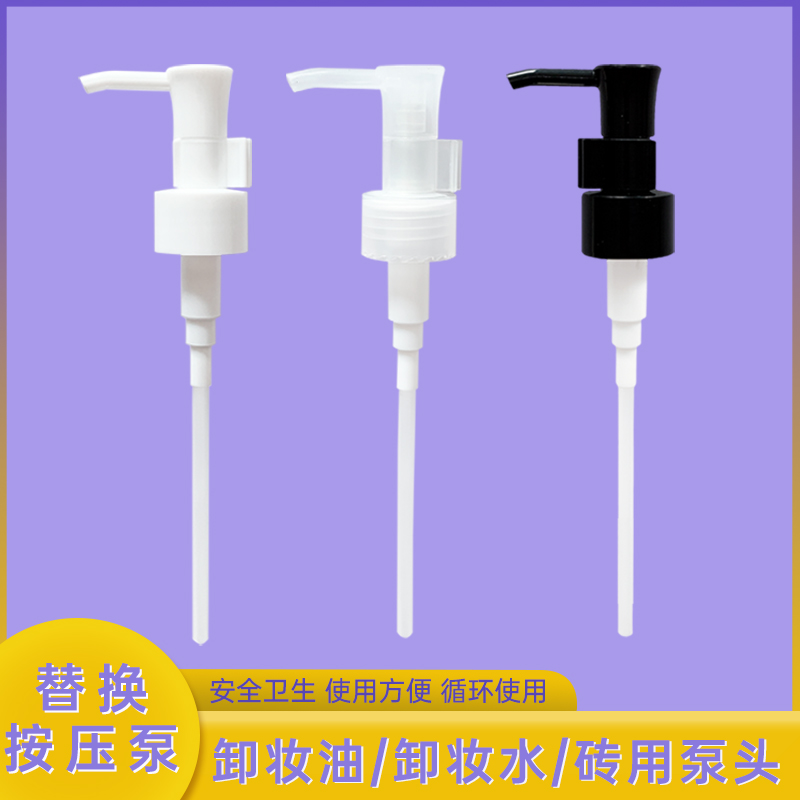 AVEDA泵头艾凡达润肤乳按压头