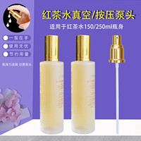 适用于fresh馥蕾诗红茶水泵头替换真空酵母精华水按压头喷头压嘴