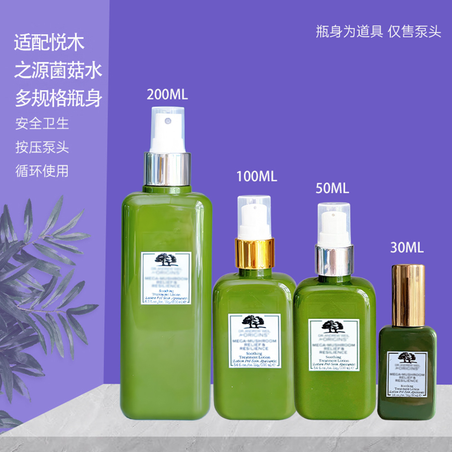 适配悦木之源菌菇水喷雾头泵头图片