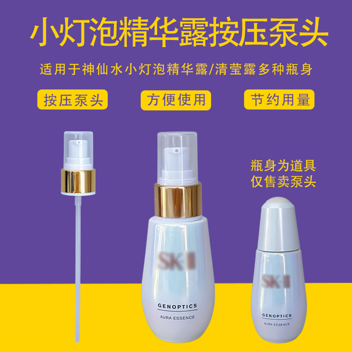 小灯泡泵头精华真空按压泵头图片