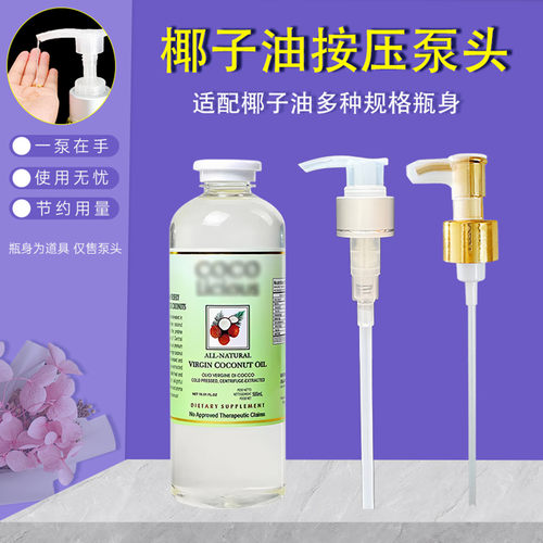 洗发水按压泵沐浴露泵头身体乳泵