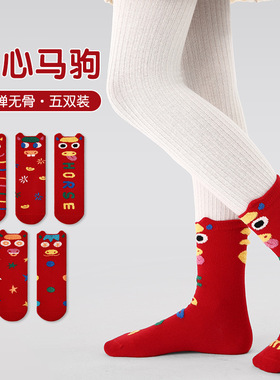 只一只26年马年春节新年袜子过年袜红色喜庆本命年儿童中筒袜A类