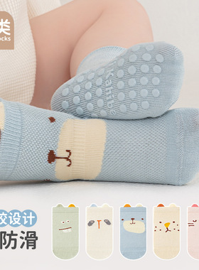五朵棉宝宝袜子婴儿春夏季棉A类短袜四季防滑卡通室内女孩新生儿