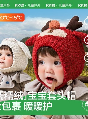 KK树宝宝帽子男童女孩婴幼儿红色帽A类儿童护耳帽小月龄秋冬保暖