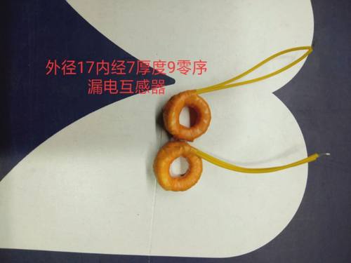 互感器漏电断路器互感器