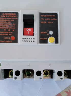新艺电气CM1L漏电保护器电子式过载电流保护器